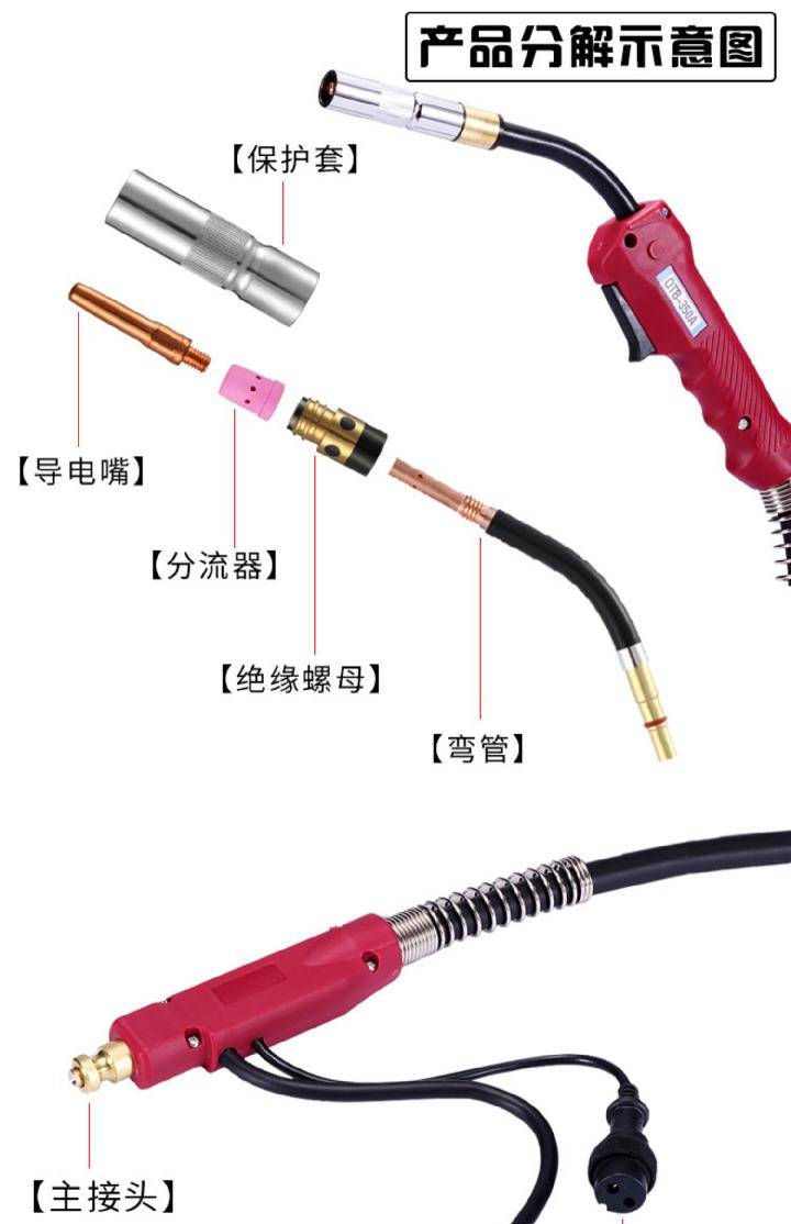 天津松下 二保焊枪瑞凌佳士气保焊枪二氧化碳焊把线配件价格