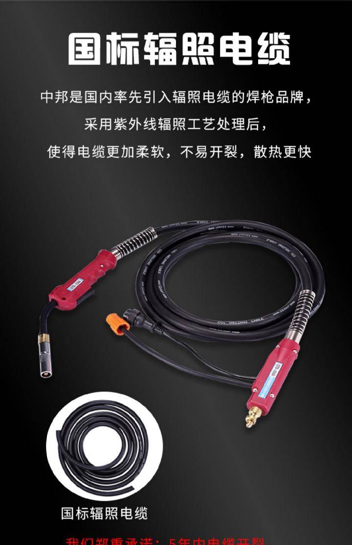 北京二保焊枪瑞凌佳士气保 焊枪二氧化碳焊把线配件价格