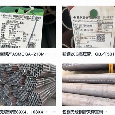【天津大无缝钢管价格】天津大无缝钢管价格表