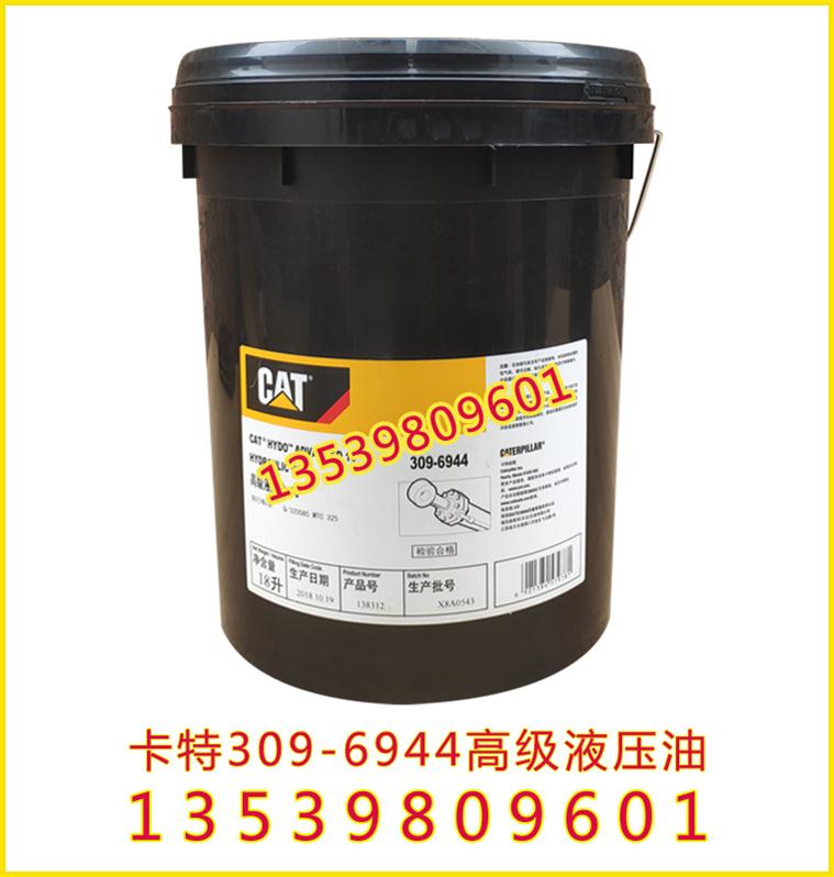 批发原装卡特专用液压油，卡特309-6940高级液压油200升