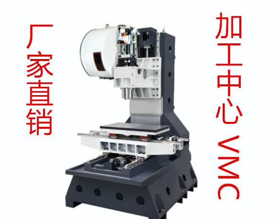 沈阳地区VMC850/650厂家直销加工中心特价机型