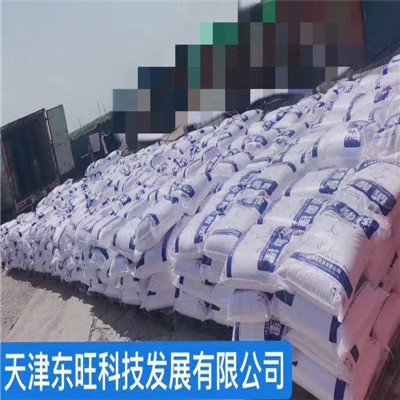 工业级碳酸锂  天津碳酸锂  东旺科技