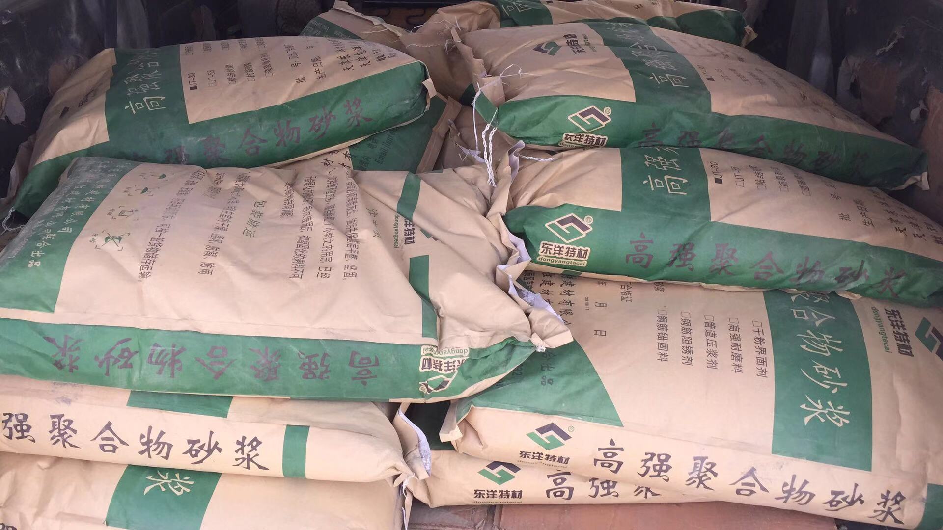高强聚合物砂浆