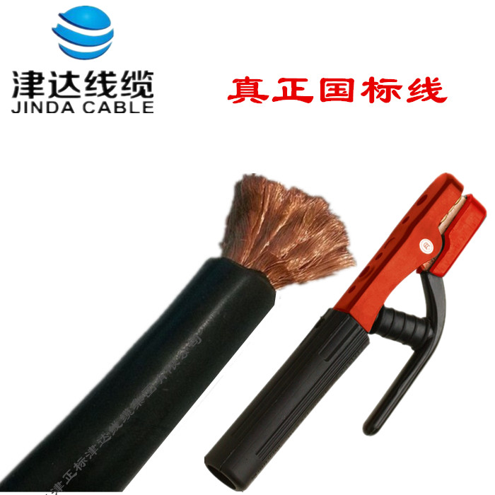 电线电缆 线缆厂家 津达线缆 天津厂家定制