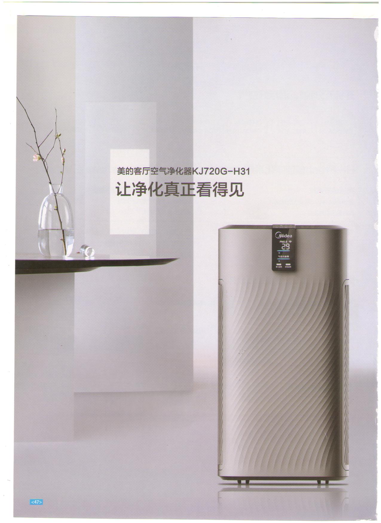 空气净化器3