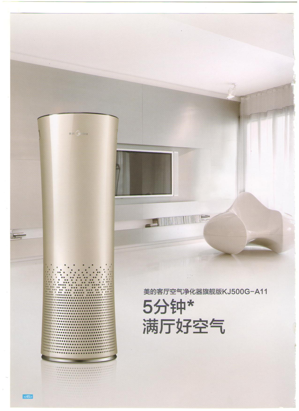 空气净化器4