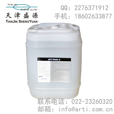 美国ATI PAO气溶胶