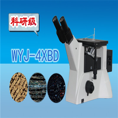 天津科研级暗场金相显微镜WYJ-4XBD 暗场金相显微镜价格