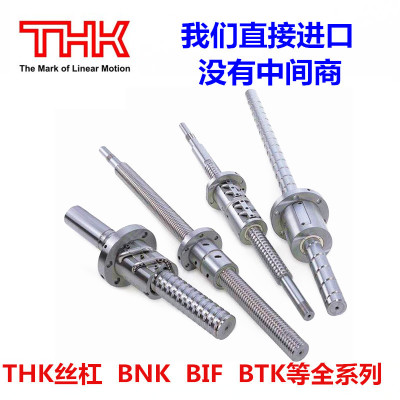THK品牌BNK1202-3RRG0+304LC5Y滚珠丝杠