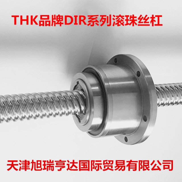 天津直供日本THK丝杠BLR5050-3.6滚珠丝杠丝杠螺母