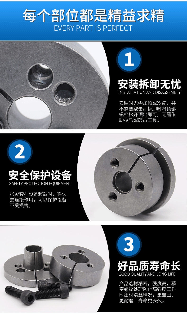 胀紧套详情_05