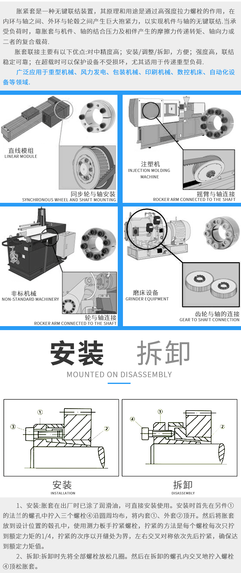 胀紧套详情_04