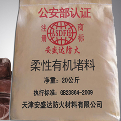 吉林防火胶泥厂家  柔性有机绝缘耐火堵料 阻燃耐高温密封泥