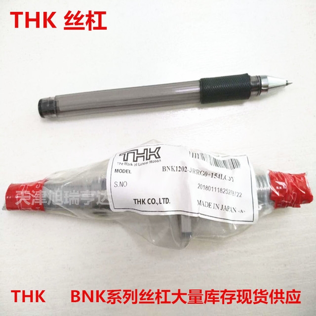 THK品牌BNK1404-3RRG0+230LC5Y滚珠丝杠