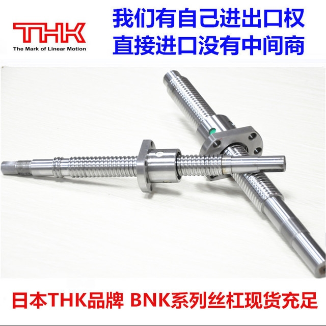 天津供应日本THK品牌DIK2004-6滚珠丝杠丝杠螺母
