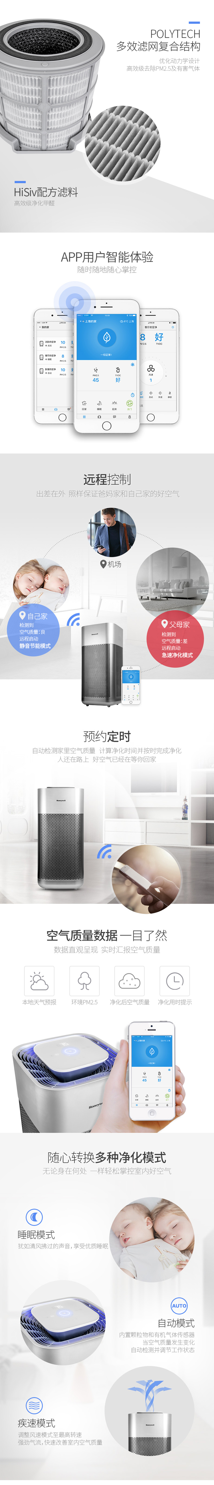 霍尼韦尔空气净化器