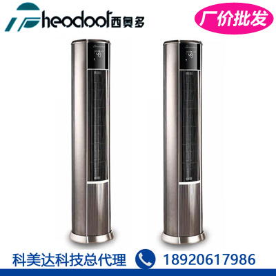 西奥多立式暖空调家用商用工业柜式暖风机大功率电制热取暖器