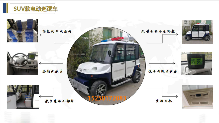 电动巡逻车05