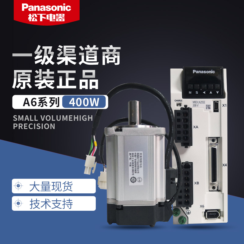 松下伺服电机马达驱动器套装MSMF042L1U2M-400W