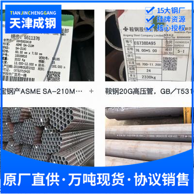 【3087锅炉管生产厂家】天津3087锅炉管生产厂家