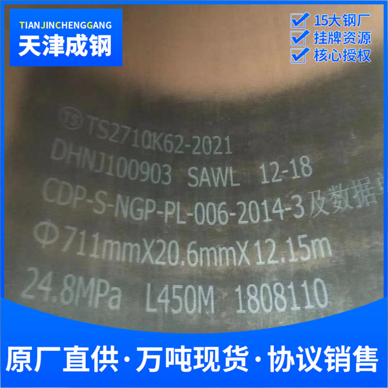 番禺珠江钢管API5L X52M PSL2 SAWL直缝焊管