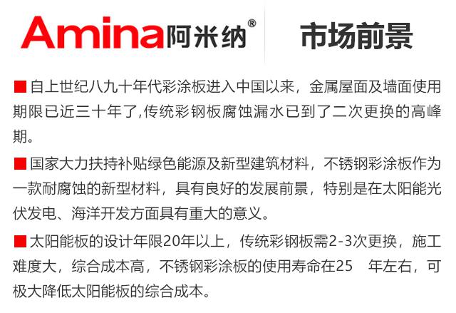 不锈钢_03