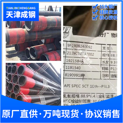 【天津大无缝油管】天津大无缝钢管厂油管