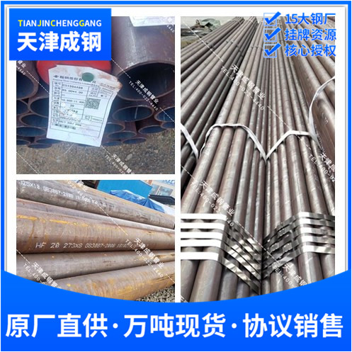 【天津小无缝钢管】天津小无缝钢管有限公司