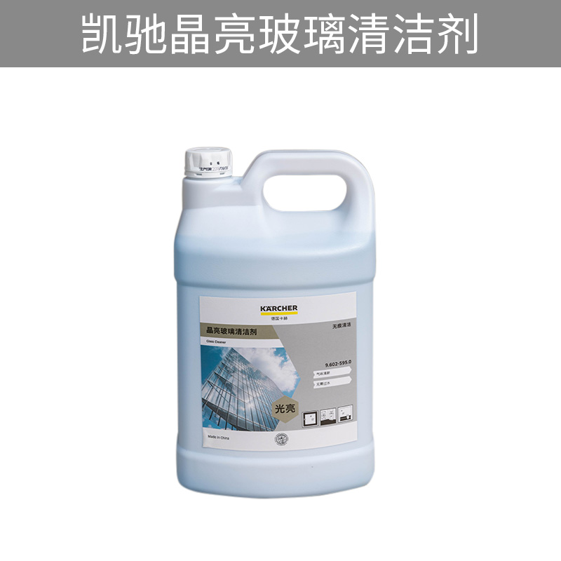 玻璃清洁剂