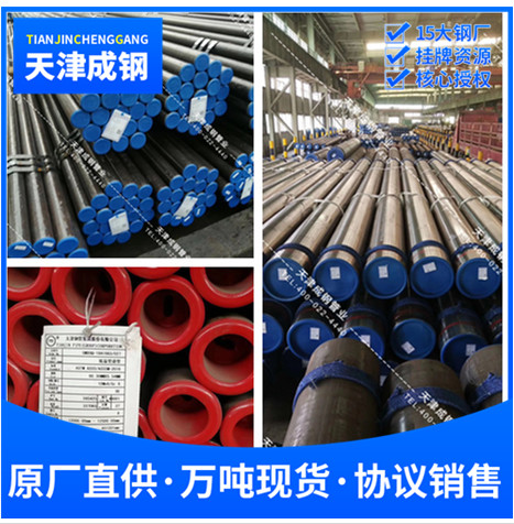 天津大无缝钢管,天津大无缝钢管销售,天津大无缝钢管销售处,