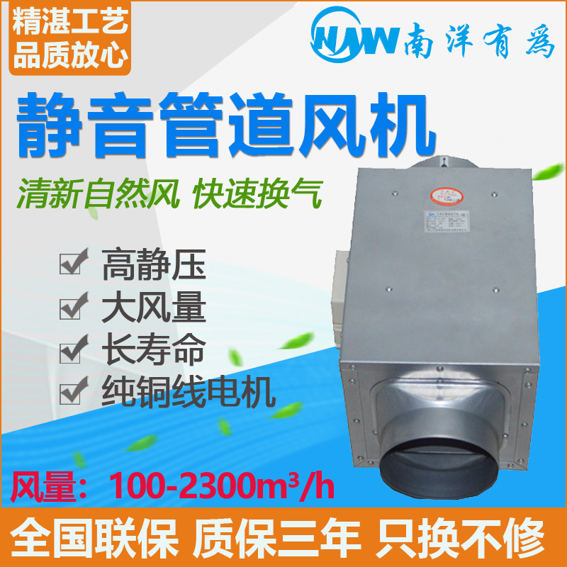 南洋有为静音型管道式换气扇吊顶暗装排风机送风机排风扇抽风机