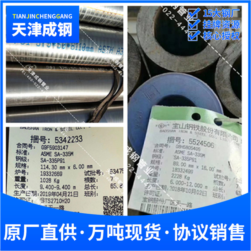 p91,合金管p91,合金管a335,合金管a335p91