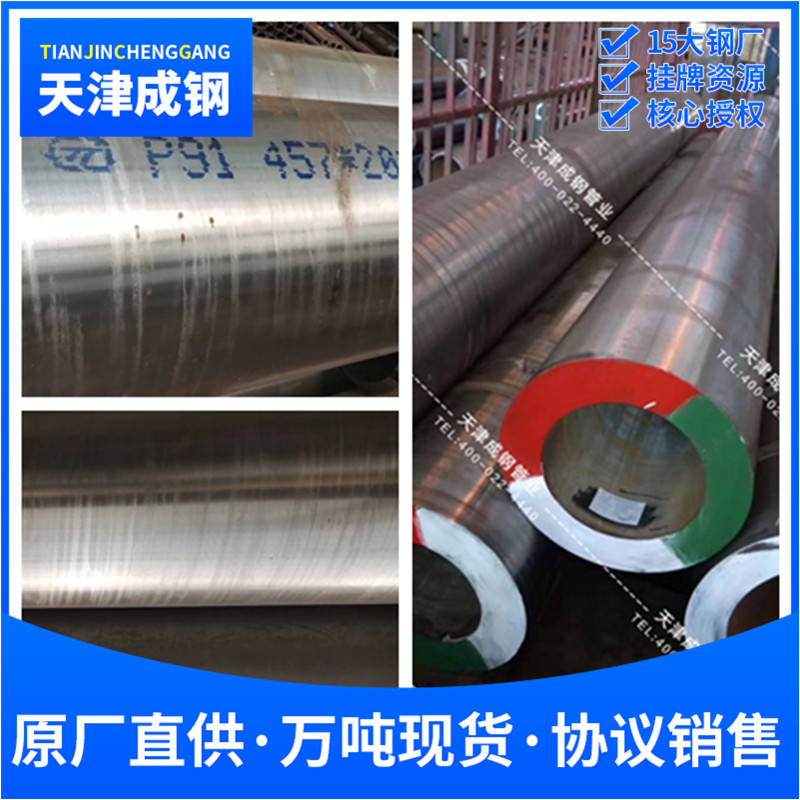 火电厂用p91钢管,火电锅炉p91钢管,核电p91钢管