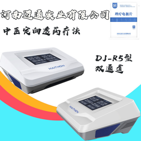 电脑中频理疗仪-中医定向透药仪