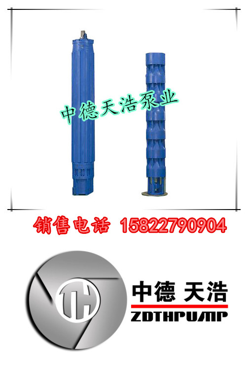 潜水泵 深井潜水泵 生产厂家 中德天浩泵业 潜水泵厂家