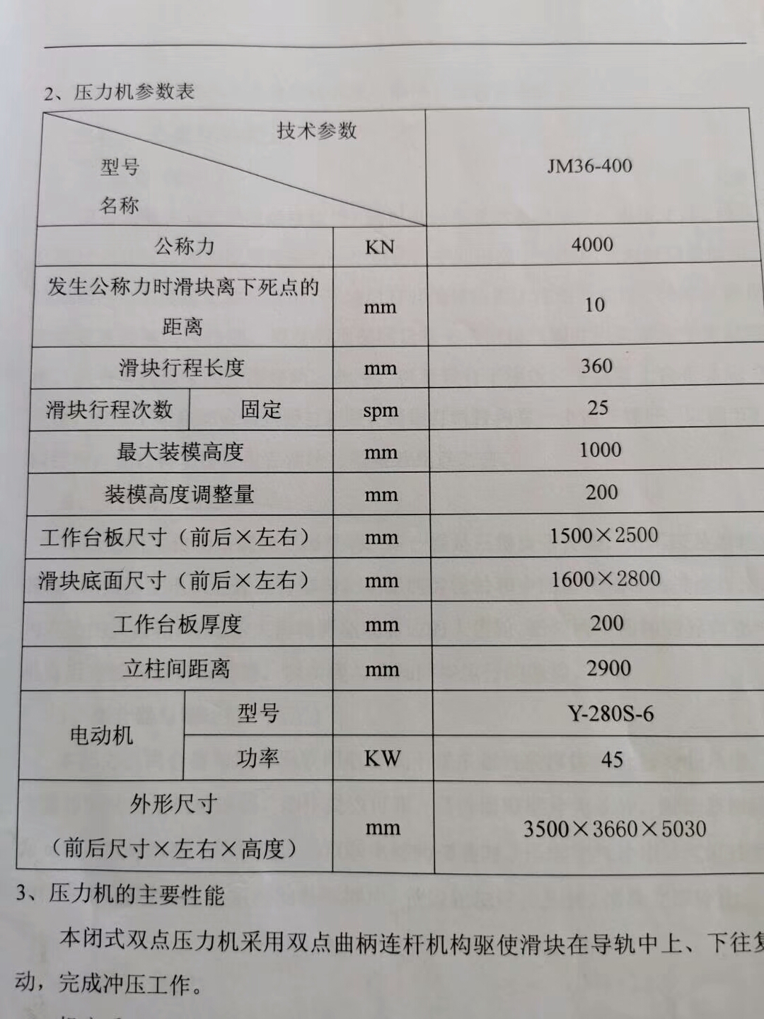 点5