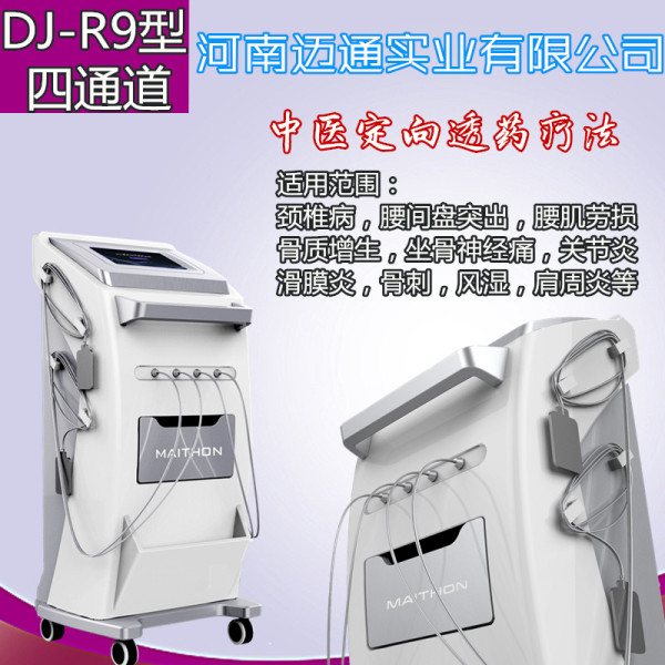 中医定向透药疗法原理