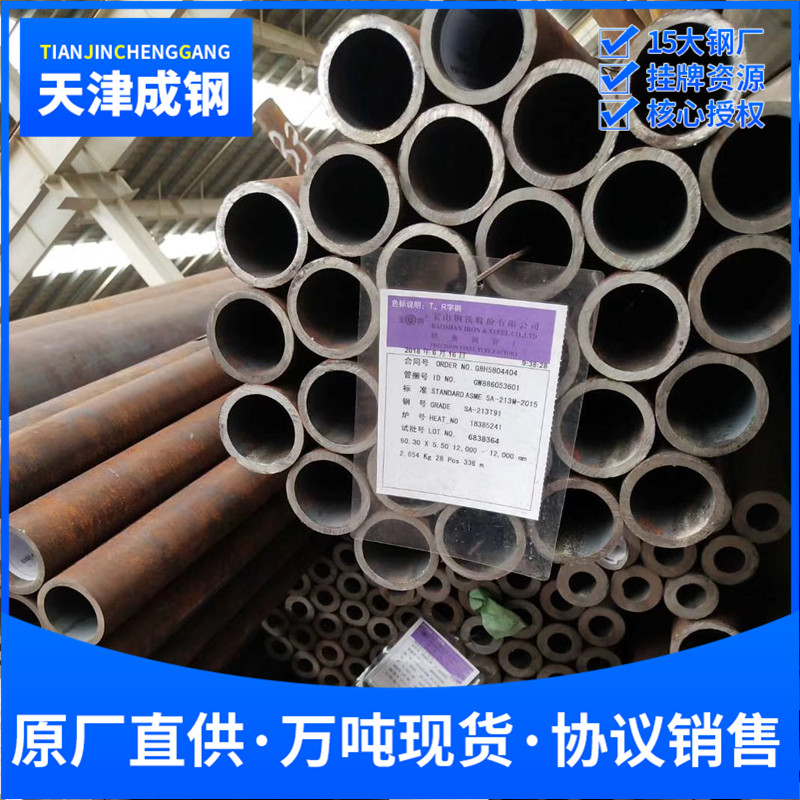a213t91无缝管sa213t91合金管宝钢t91合金管