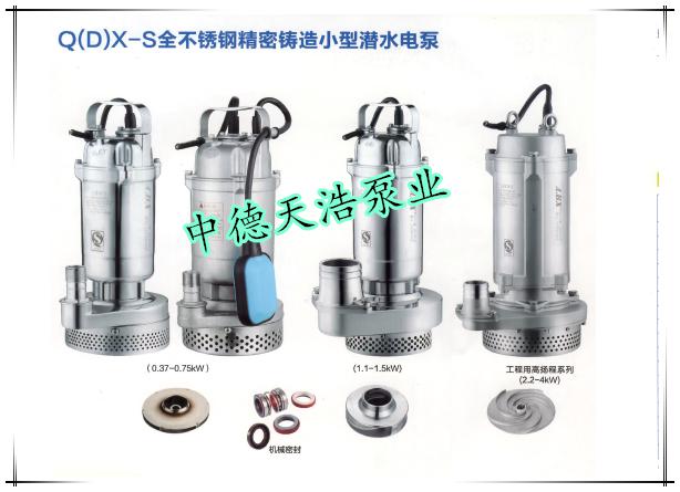 不锈钢污水泵003_副本