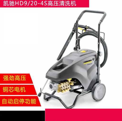 karcher清洗机卡赫HD9/20 凯驰冲洗机 天津清洗机