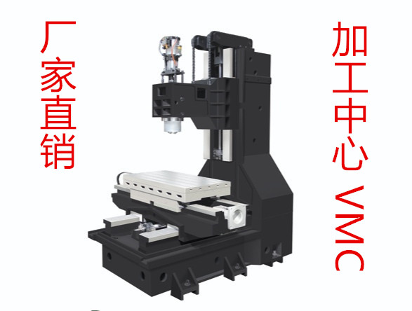 天津、北京、河北VMC650/850厂家直销加工中心特价机型