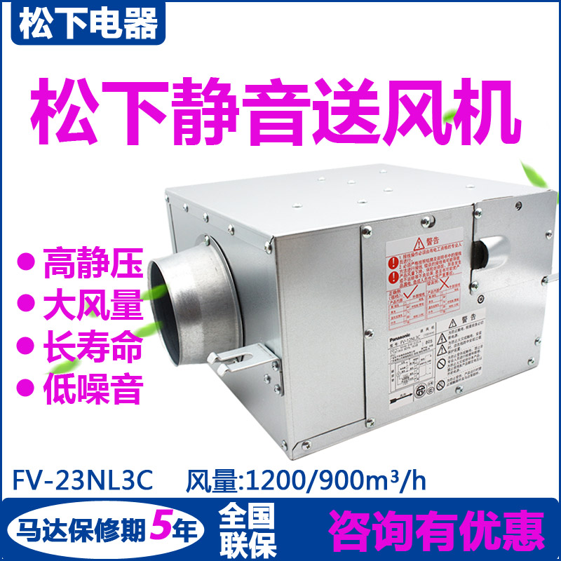 天津松下静音送风机FV-23NL3C管道式暗装抽风机