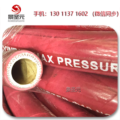 厂家直销外红内白绝缘过温水无碳夹线胶管夹布胶管水冷电缆胶管