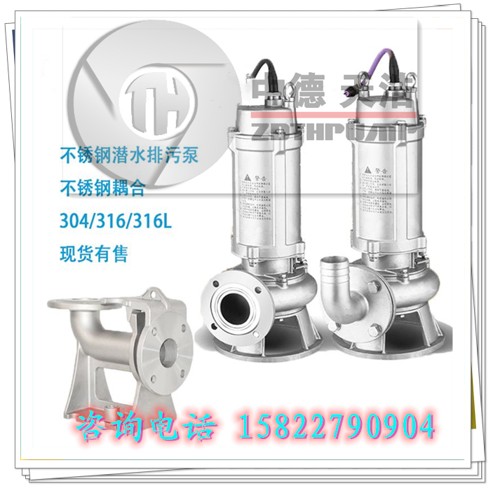 大口径WQ污水潜水泵参数 天津污水泵批发价格