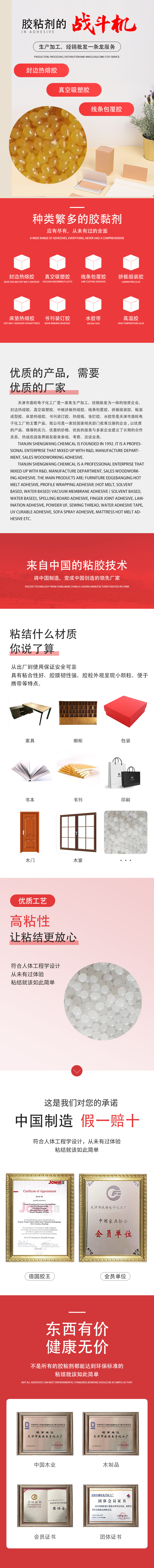 胶1
