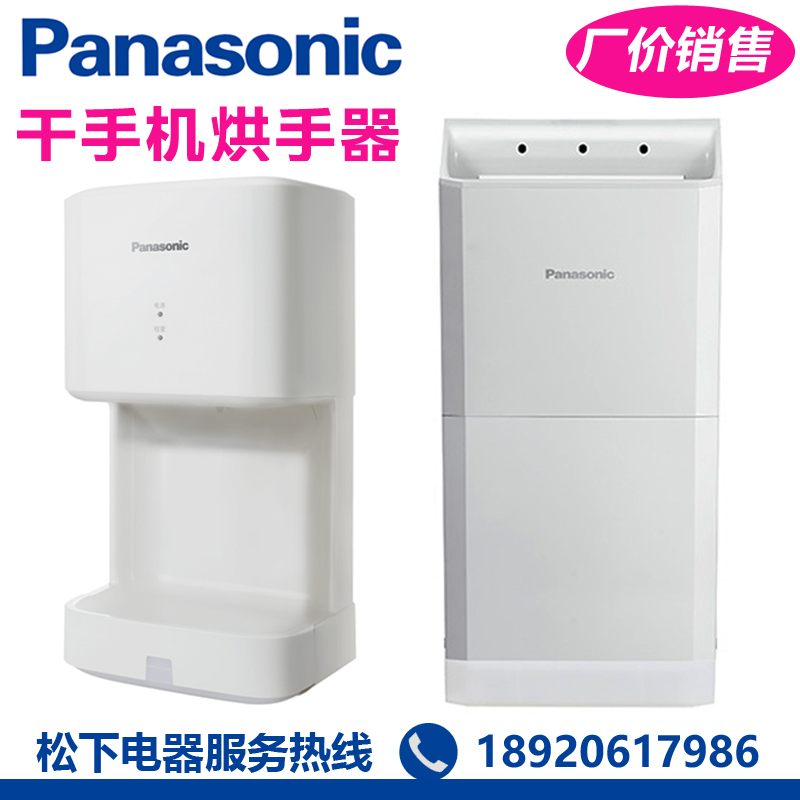 松下干手机FJ-T09B3C松下烘手器干手器 厂价直销