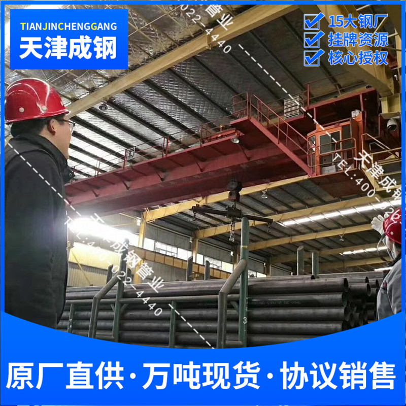 天津钢管集团TPCO天津TPCO无缝钢管天津大无缝TPCO