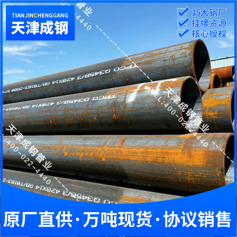 天津tpco无缝钢管天津钢管tpco天津钢管厂tpco大无缝