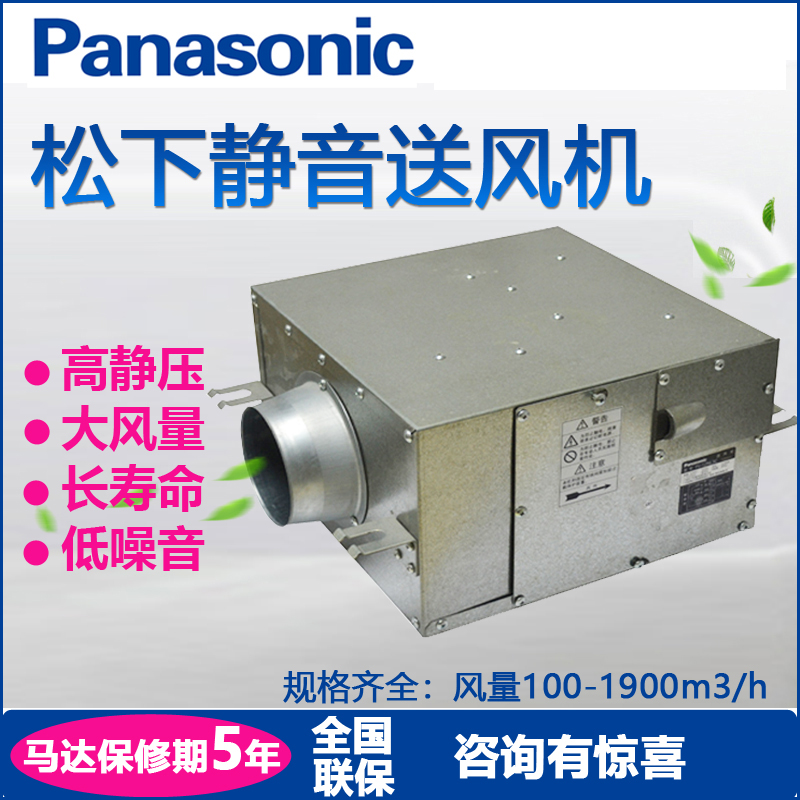 天津松下静音送风机FV-18NS3C管道式暗装抽风机