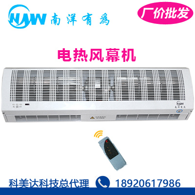 南洋有为风幕机电热空气幕RM-2509L-2D暖风0.9米长